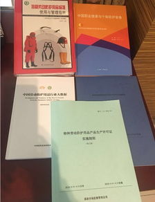 筑牢安全防線，提升專業素養——記2018年全國勞動防護用品專業知識培訓班成功舉辦